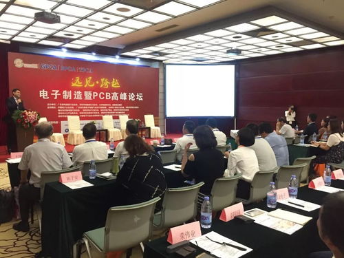 2018深圳電子電路產(chǎn)業(yè)發(fā)展趨勢(shì)研討會(huì) 8 28 8 30