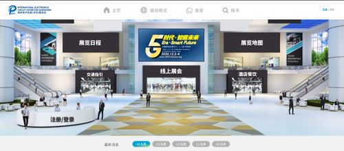 2020國際電子電路 深圳 展覽會12月2 4日舉辦呈獻最新的市場發展趨勢和創新技術