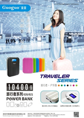 移動(dòng)電源海報(bào)宣傳 電子產(chǎn)品海報(bào)