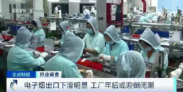 電子煙行業(yè)一夜入冬 低價(jià)拋售 裁員遷址,倒閉潮要來(lái)了